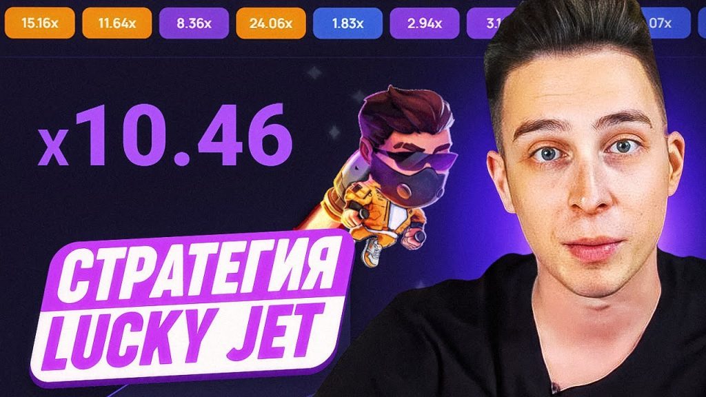 Bonus rounds in lucky Jet